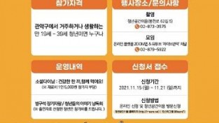 제2회 청년토크 네트워킹 파티 개최.jpg
