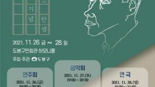 김수영 시인 탄생 100주년 기념 