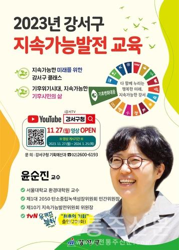 윤순진 서울대 교수 '기후변화 대응' 특강.jpg