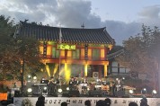 ‘선비의 향기 예술로 피어나다’ 음악회,10월 21일 개최