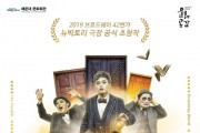 해운대문화회관 매지컬 퍼포먼스 ‘SNAP’ 개최