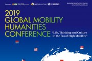 건국대, 25~26일 ‘글로벌 모빌리티인문학 국제 학술대회’ 개최