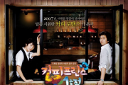 Top 20 K-drama hits abroad - Coffee Prince 1st store
