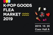 2019 K-POP 굿즈 플리마켓