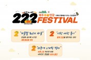 제주幸福만감 222 페스티벌… “한라봉·레드향 특가 판매”