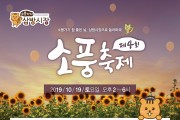 김해 삼방시장, 제4회 소풍축제 개최