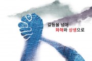 한국연구재단, 제14회 인문주간 행사 개최