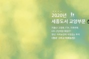‘청년 그리고 미래농업’ 2020 세종도서 교양부문 선정