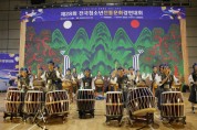 ‘전국청소년전통문화경연대회’ 참가자 모집