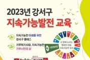 윤순진 서울대 교수 '기후변화 대응' 특강