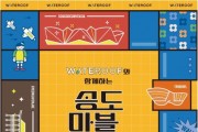 ‘2023 송도마블워크’ 부루마불 게임 더한 야간 걷기 대회 5월 27일 개최