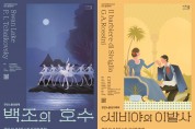 서울문화재단 ‘2023 한강노들섬클래식’ 개최