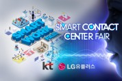 “일하는 방식과 고객 접점의 혁신” 스마트 워크 페어·스마트 컨텍센터 페어 2022 개최