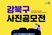 제11회 '사진 공모전' 개최