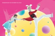 서울발레시어터 ‘이상한 나라의 앨리스’ 전국 4개 도시 투어 공연 시작