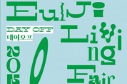 서울 중구 도심산업박람회 을지리빙페어 개최