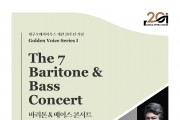 ‘골든 보이스 시리즈 I 바리톤 & 베이스 콘서트’ 개최