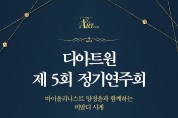 ‘바이올리니스트 양정윤과 함께하는 비발디 사계’ 개최