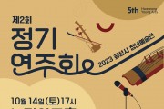 2023 화성시 청년예술단 ‘제2회 정기연주회’ 개최