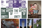오두산통일전망대 특별기획전 ‘DIVISION, THE VISION - THE VISION OF UNITY’ 개최