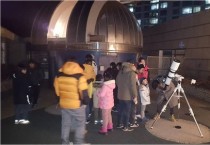 '누리천문대 별밤가족여행 특별관측회' 12월 23일 개최