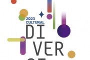 '문화다양성의 날 페스티벌-함께 가는 길' 개최