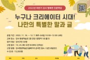 '강서 행복한 인문학당' 하반기 수강생 모집