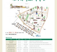 배다리 헌책 축제 11월 26일 개최