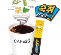 카페25 특수 커피류 매출 신장에 연말 시즌 ‘해장커피’ 선보여