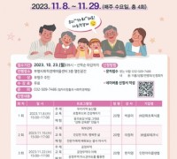 사회적가치 배우는 '이로운학교' 시즌5 수강생 모집