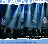 헤비메탈 명품밴드 ‘블랙홀’ 수원 콘서트 개최