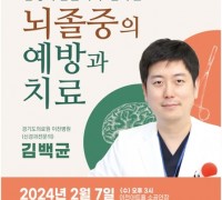 제217회 이천 평생아카데미 개최