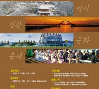 2022 무안관광 사진 공모전 개최