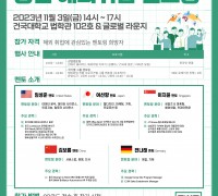 한국산업인력공단과 함께 ‘청년 해외 취업 멘토링’ 개최