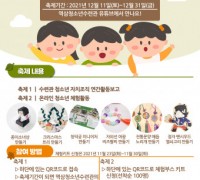 온라인 청소년 축제 ‘夢-Festival’ 개최