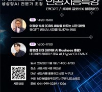 '제1회 스타트업 코리아 세종 창업 트렌드 세미나' 11월 1일 개최